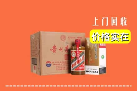 高价收购:长岭县上门回收精品茅台酒